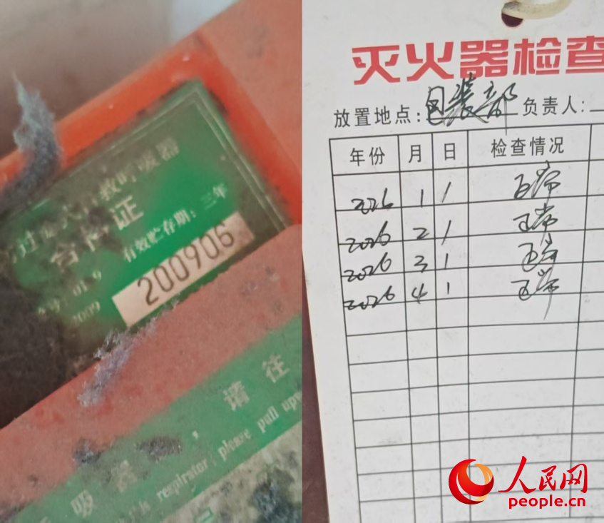 自救呼吸器生产日期为2009年6月，有效贮存期三年，过期14年。但检查卡依旧登记着检查情况“正常”。人民网记者 王子锋摄